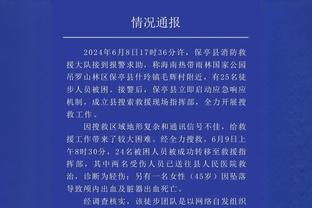 记者：乃比江等4位国奥球员明晚启程前往葡萄牙，与国安会合